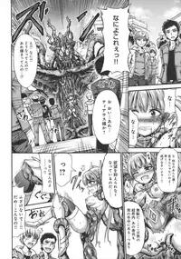 [Wasu] Mesuochi Himegimi