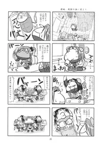 (CC11) [D-heaven (Amanogami Dai)] ANAL CARAHEART MOFUMOFU! (Arcana Heart)