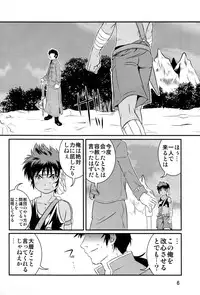 (Shota Scratch 17) [Side:M (Miyamoto Ikusa)] Ura Brave Kingdom 1