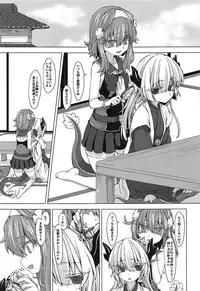 (COMIC1☆14) [Shima Hitsuji (Unazuki)] AkoSama. Sono 14 (Shinrabansho)