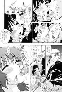 [Matsuri Miko] Torokeru Shuin [Digital]