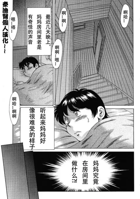 Takuro | 被同學NTR的媽媽和妹妹