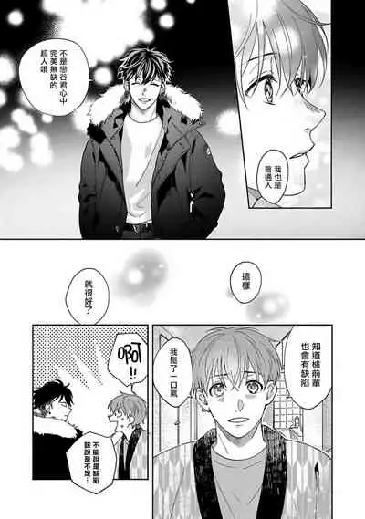 Sex Sales Driver Ch. 1-5