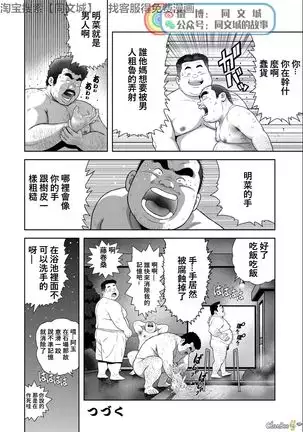 Kunoyu - Part 1(Chinses)