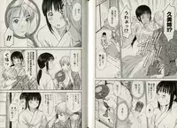 [Sano Takayoshi] One-san to issho