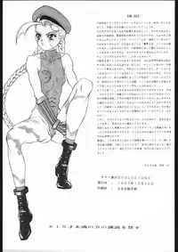 (C45) [Samemaro Party (Samemaro)] Tamaritsuke Evoluzione (Miracle Girls, Dragon Ball)