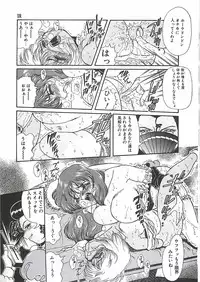 [Penname wa Nai] Shoujo Choukyouroku