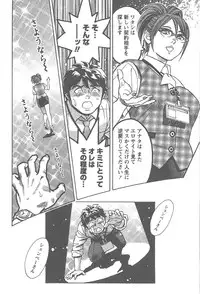 [Tomizawa Jun] Amakuchi Knight 02