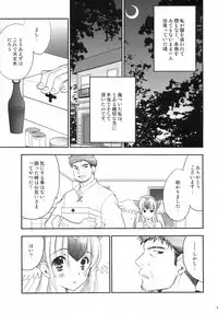 (C77) [NIKKA (Mario Kaneda)] Princess code 04 (Seiken Densetsu 3)