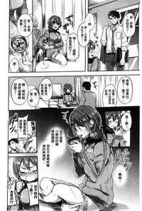 [Hinahara Emi] Ama Enbo | 女孩子愛撒嬌 [Chinese]