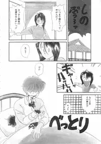 [Ozuno Mahou] Pin to Kichaune