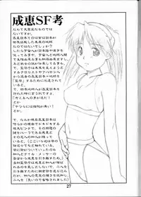 [Dennou Rakuen (Shigaken Dai)] Narue no Kaiwai (Narue no Sekai)