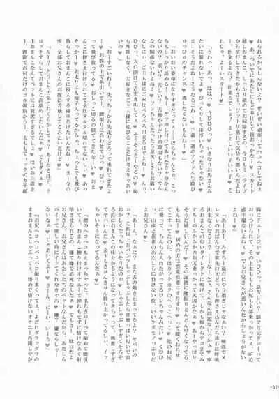 Touhou Chakui Sakusei Goudou