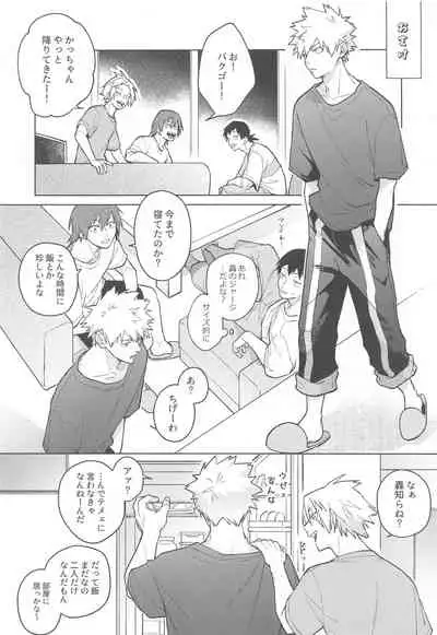 [ATTIC (Ojii)] Sweaty Sex (Boku no Hero Academia)