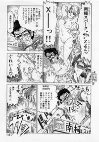 [Mamiya Komashi] Hokenshitsu no Full Course