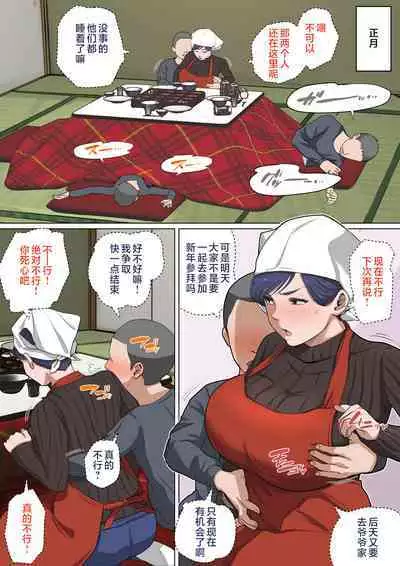 Musuko o Tataseru Haha no Ana.