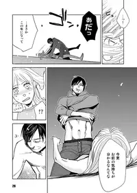 [G2 (Shiga Sumito)] Heavy Gauge (Sengoku Basara) [Digital]