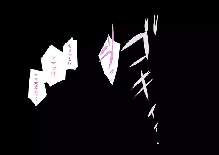 MAJOR Joshi ~Muriyari Okasareta Natsu~