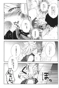 (C81) [Double Slash (Orishima Yupopo)] Shiiku Chaos (Inazuma Eleven)