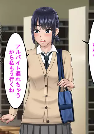 Ossan ni Yogosareta Osananajimi