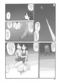 [Awatake (Awatake Takahiro)] Shusuitou Soushuuhen 2