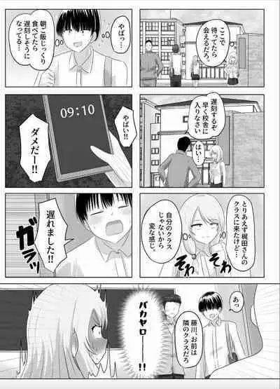 [C Hange (hangesho)] XChange [Digital]