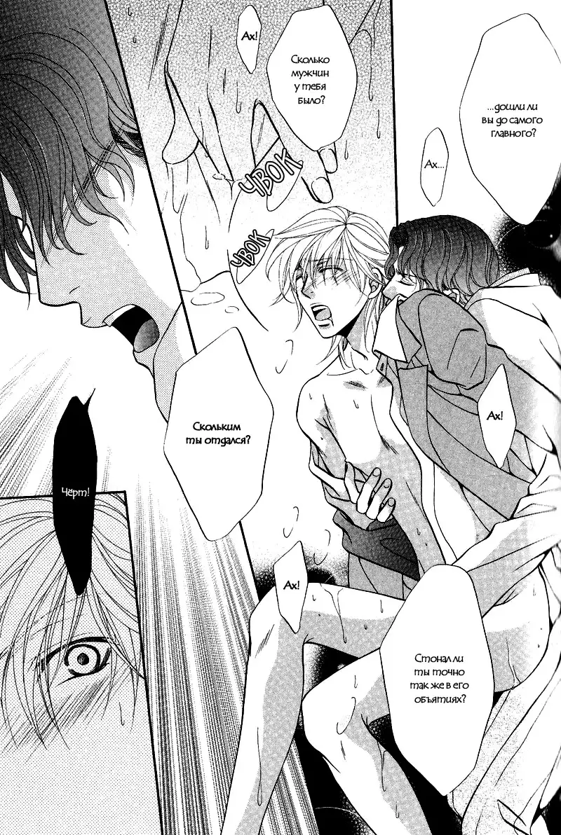 Sono Kuchibiru ni Ai o - Love & Lips