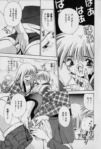 [Seguchi Takahiro] Chat Shiki Renai jutsu