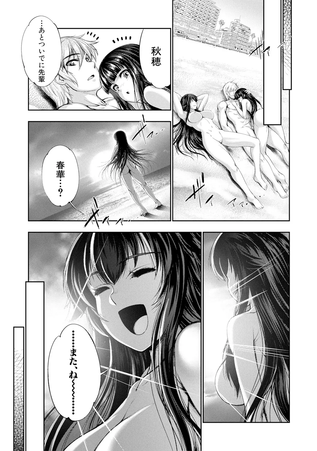 STG -stories of tangle gender-