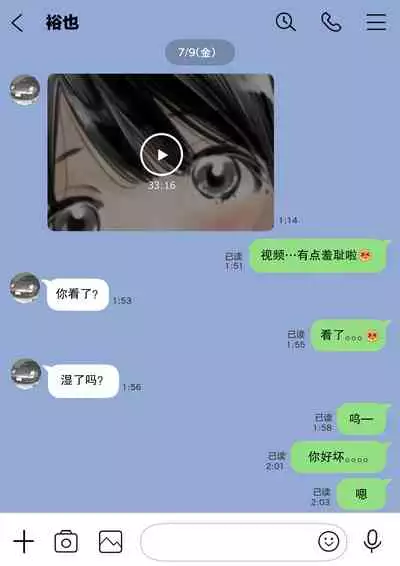 Kanojo no SmaPho o Nozoita dake nano ni