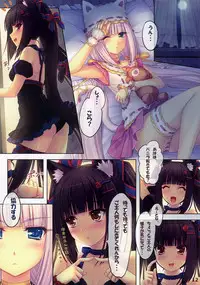 (C80) [NEKO WORKs (Sayori)] NEKO PARADISE II