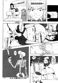 [A-10] Load of Trash Kanzenban Ch. 1-15 [Chinese] [沒有漢化]