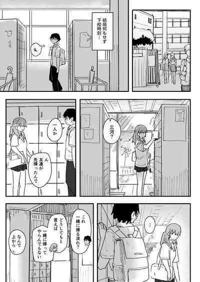 Saimin Appli ga Honmono Kamoshirenainode Tsukattemiru