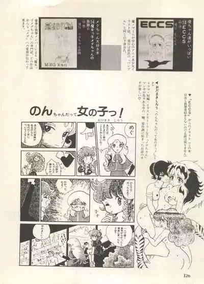 Bishoujo Shoukougun Lolita Syndrome 3