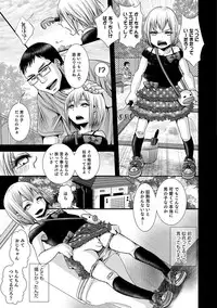 [Katou Chakichi] Shonen Immoral [Digital]