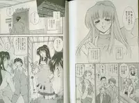 [Takei Tsukasa] Shin Tanoshii Rinjin