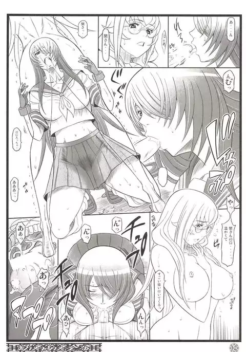 Shokukan Mankan Zenseki - Soushuuhen 2007-2013