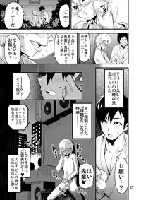 [Tamago no kara (Shiroo)] Desire Case File