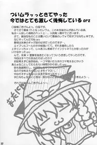 (CR37) [SeaFox (Kirisaki Byakko)] Keep Out (Touhou Project)