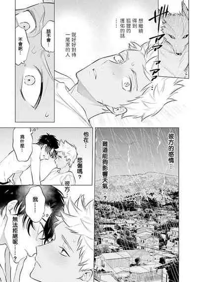 Himekoi | 秘之恋 Ch. 1-3
