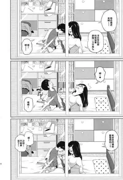 Kono Naka ni Kinshin Soukan Shiteiru Musume ga 3-nin Imasu #1