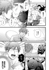 [Madara Mada] Itoshi no Love Bear - I Love Bear [Digital]