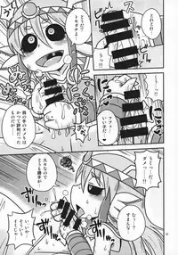 Salamandra no Hako