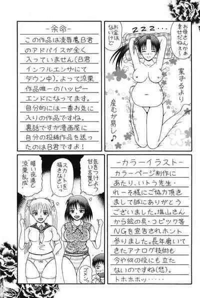 Todokanai Zekkyou - Nicht Erreichen Schreien