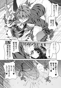 Jun-ai Kajitsu 2010-07