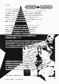 (C78) [Grace (Yokoyama Naoki)] SHOOTING BLACKSTAR (BLACK ROCK SHOOTER)