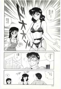 [Amagi Kei] THE SWEET COP