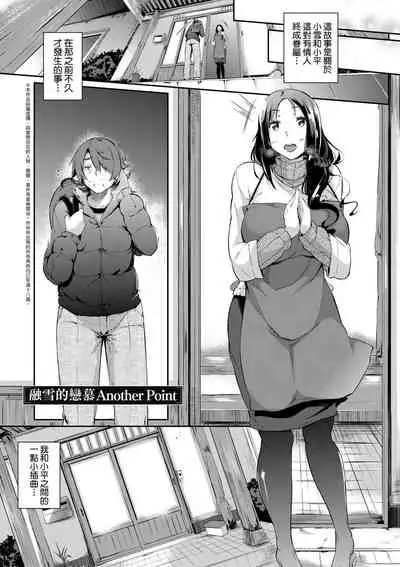 [Kuronomiki] Rennyu Order ~Okawari~ | 戀乳私房特注～再來一份～ [Chinese] [未來數位/dlsite ver2] [Digital]