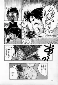 [Kusugawa Naruo] SOAP no MOKO chan Vol.1