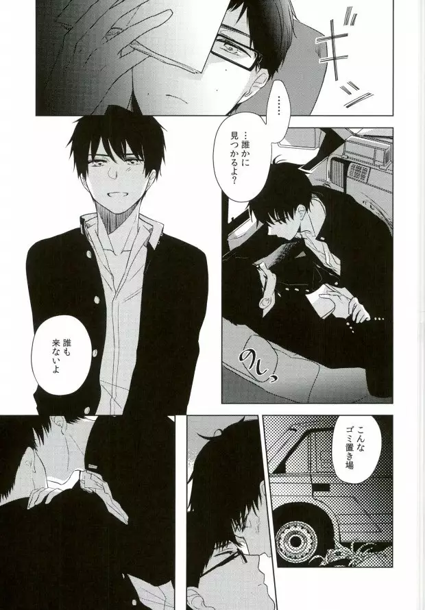 TAXI DRIVER BLINDNESS